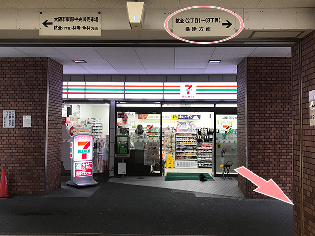 アクセス
